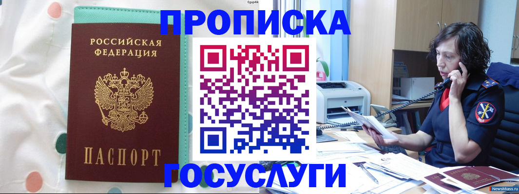 прописка паспорт в Южно-Сахалинске
