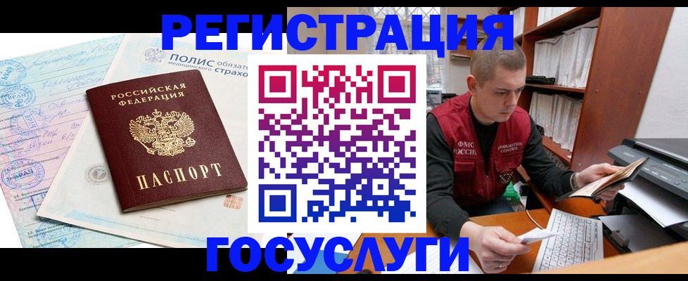 временная регистрация гарантия в Южно-Сахалинске