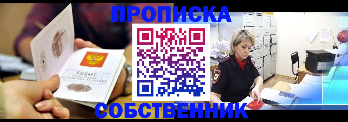 временная регистрация адрес в Южно-Сахалинске