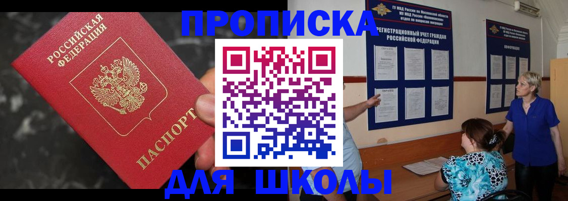 временная регистрация гарантия в Южно-Сахалинске