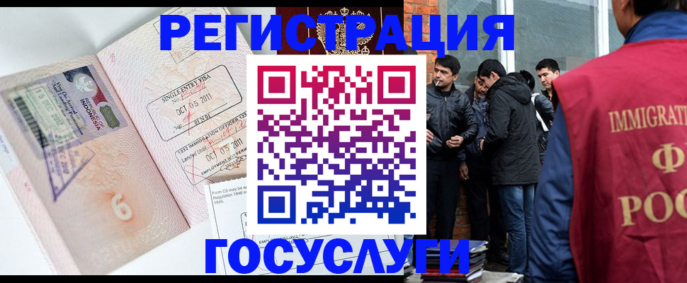 временная регистрация в квартире в Южно-Сахалинске