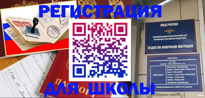 прописка ребенка в Южно-Сахалинске