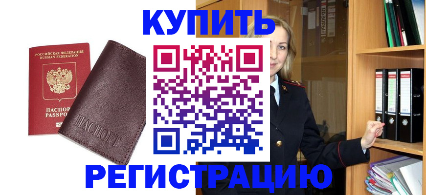 временная регистрация собственник в Южно-Сахалинске