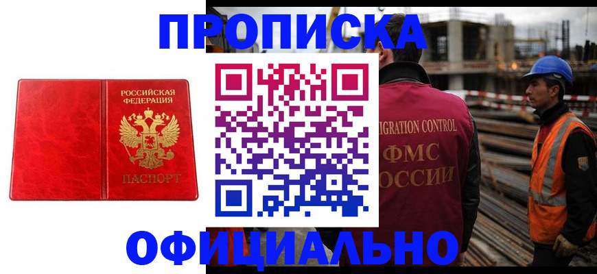 временная регистрация собственник в Южно-Сахалинске