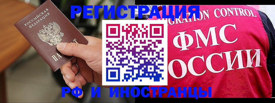 временная регистрация госуслуги в Южно-Сахалинске