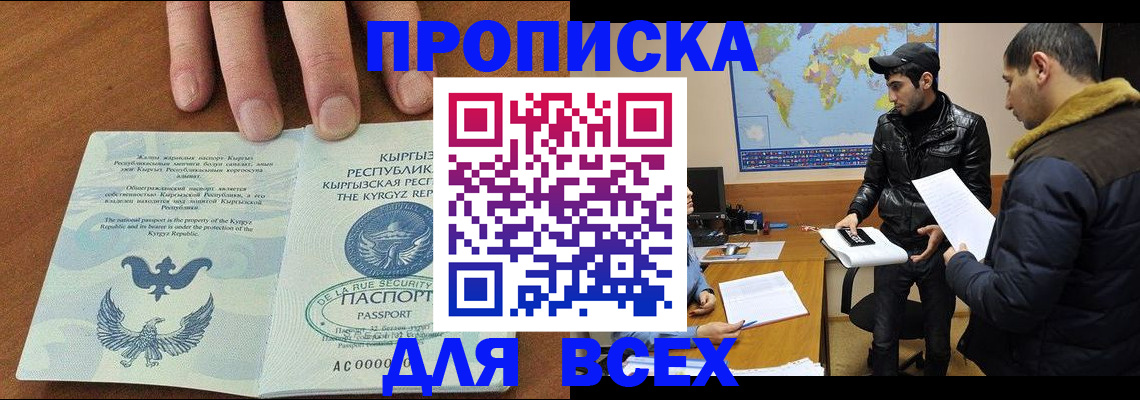 временная регистрация законно в Южно-Сахалинске